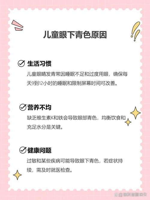 昆玉代怀生殖:宝宝下眼袋发青的原因